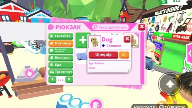 Ценится ли N DOG? ROBLOX-РОБЛОКС. ADOPT ME-АДОПТ МИ. смотреть онлайн