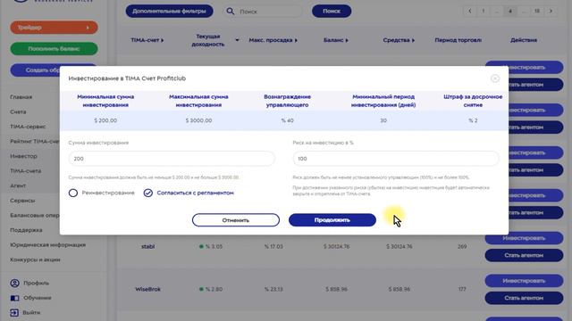 Как подключиться к ТИММ счету и стать агентом смотреть онлайн