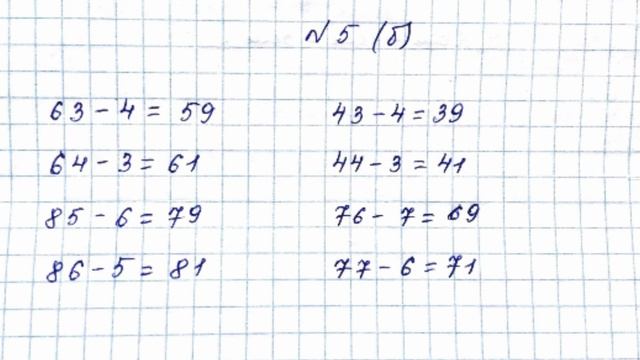 МАТЕМАТИКА 2 СЫНЫП 67 САБАҚ смотреть онлайн