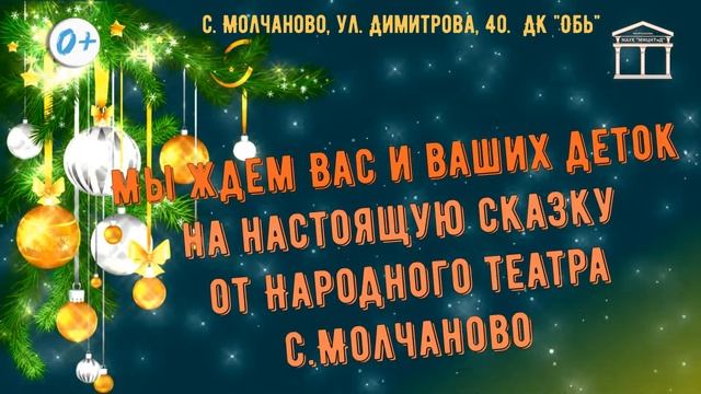 Видео афиша Елки палки, новый год! смотреть онлайн