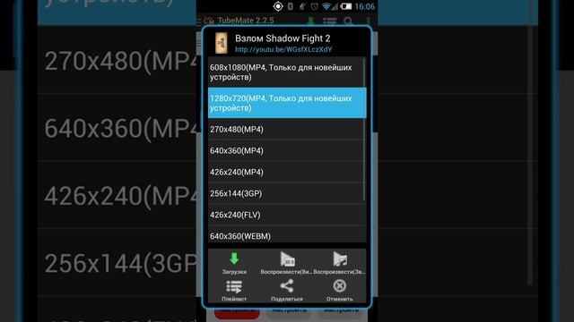 Как скачать видео с ютуб на телефон смотреть онлайн