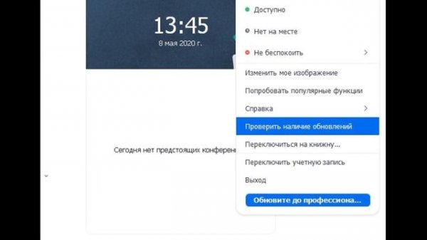 Обновление ZOOM. Инструкция Как Обновить Зум. Zoom Update