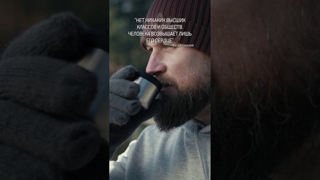 Нет никаких высших классов и обществ... смотреть онлайн