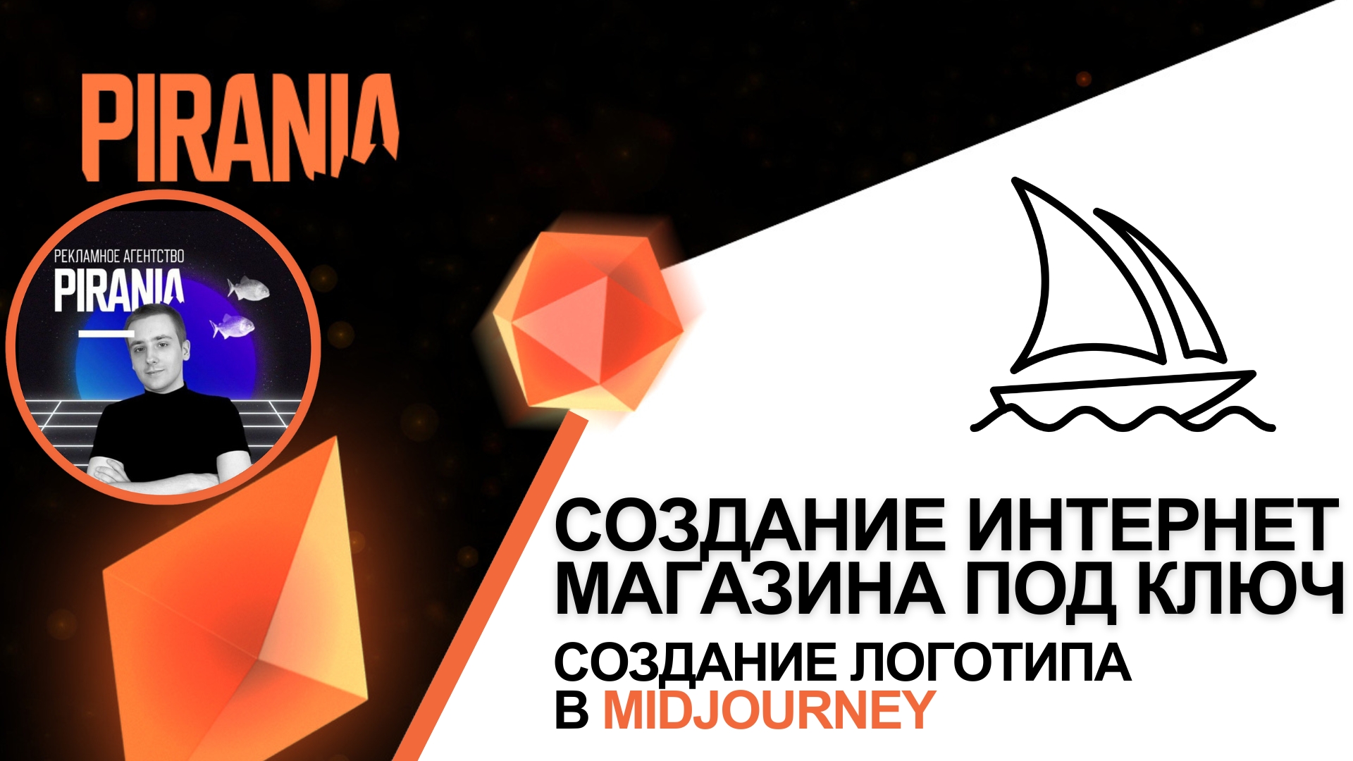 Создание логотипа для компании по созданию интернет-магазинов под ключ │ Midjourney смотреть онлайн