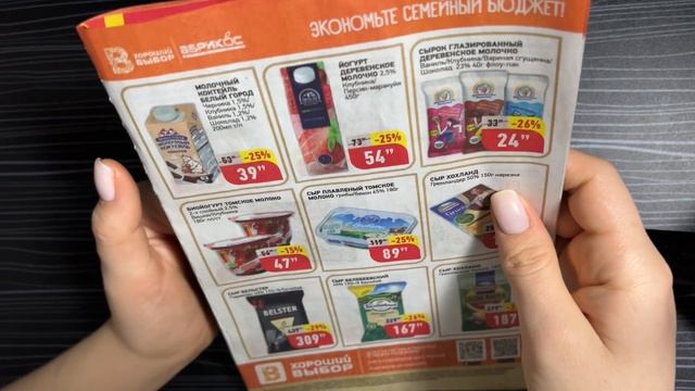 АСМР ЖВАЧКА | Листаем каталог | ЖЕВАЧКА , ЧАВКАНЬЕ , ШЁПОТ , ЗВУКИ РТА, ОБЗОР КАТАЛОГА