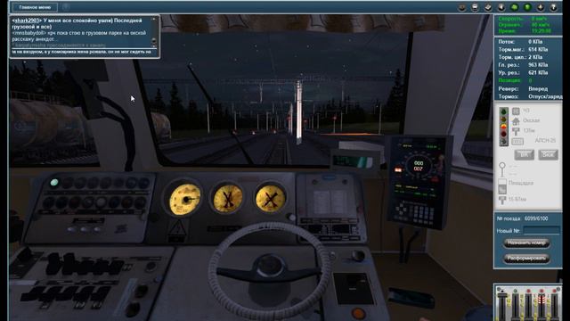 НеОФ МП Trainz 12 ЭД9м смотреть онлайн