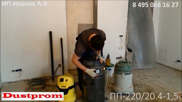 ?Промышленный пылесос ДастПром ПП-220/20.4-1,5 смотреть онлайн