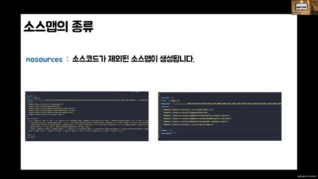 [10분 테코톡] 자스민, 병민의 웹팩 최적화 Part1 смотреть онлайн