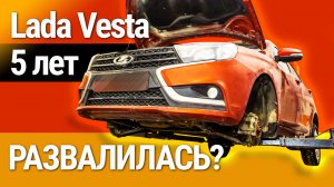 Поломки пятилетней Лада Веста с пробегом 175 тысяч км