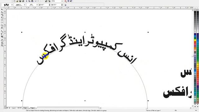 CorelDraw tutorial | How to Urdu text fit to Path in coreldraw - 2018 смотреть онлайн
