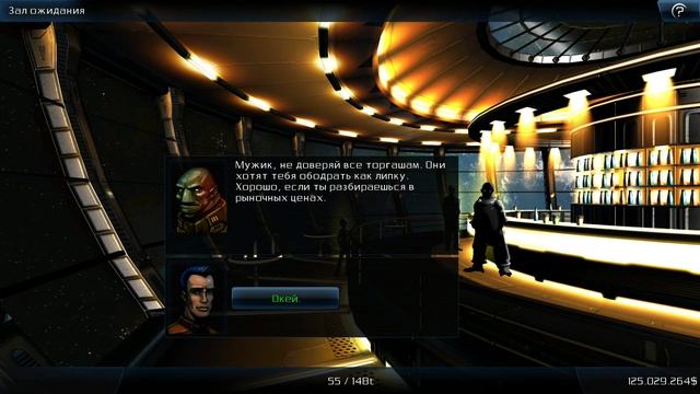 Прохождение Galaxy On Fire 2 DLC Valkyrie (2)