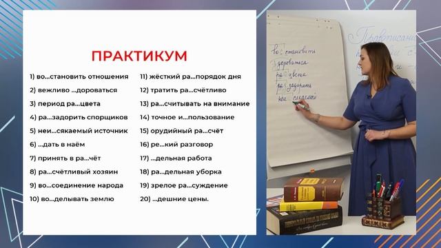 ОГЭ. Русский язык. Урок#1. Правописание приставок смотреть онлайн