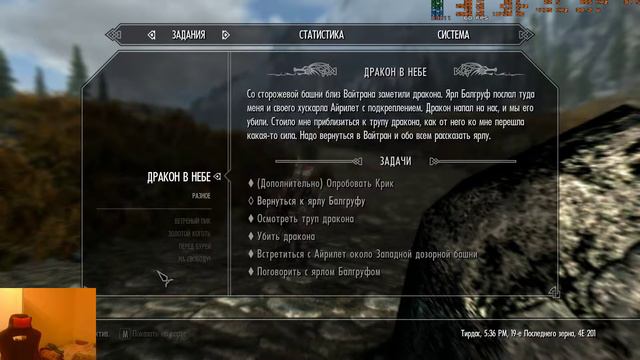 Прохождение Skyrim смотреть онлайн