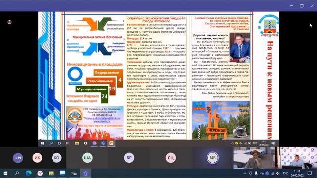 Практики наставничества педагогических работников и управленческих кадров муниципальных образований смотреть онлайн