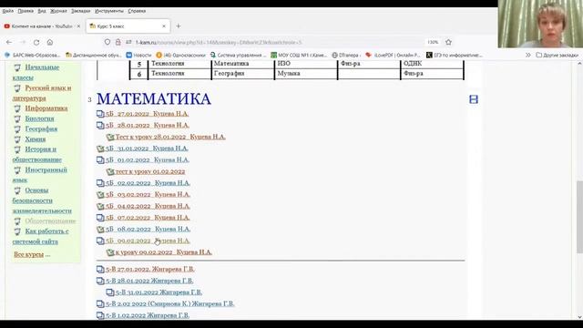 Управление внедрением дистанционных технологий смотреть онлайн