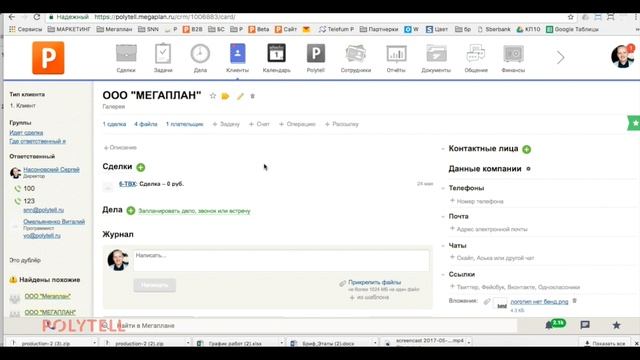 Виджет ГАЛЕРЕЯ для МЕГАПЛАНА видеообзор смотреть онлайн