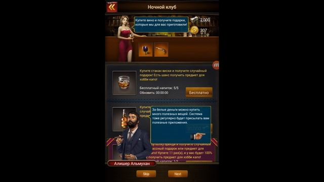 Обзор игры The Godfather на андроиде и мой первый монтаж смотреть онлайн