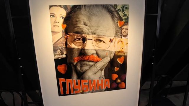 Фантомы нашей любви. Цветная графика Сергея Берменьева, Пятигорск смотреть онлайн