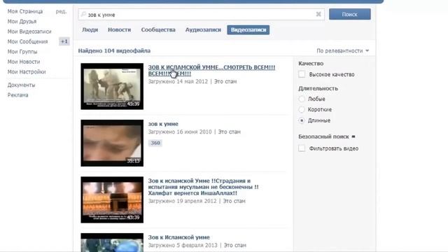 В Тюмени судят за видеоролик вконтакте. смотреть онлайн