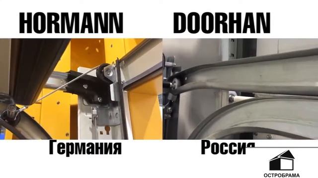 Сравнение секционные ворот HORMANN и DOORHAN 1 смотреть онлайн