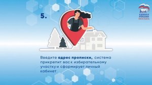 Регистрация выборщиков на предварительное голосование «Единой России». Инструкция