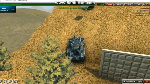 Танки Онлайн.Как забраться на горку на карте овраг с помощью товарища смотреть онлайн