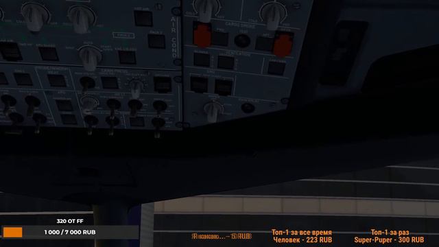 X-PLANE 11 | Москва (VKO) - Анталия на Airbus A321 Southwind Экипажем | UUWW - LTAI | VATSIM