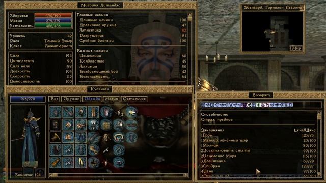 The Elder Scrolls III: Morrowind - #113 Квесты Имперского Легиона смотреть онлайн