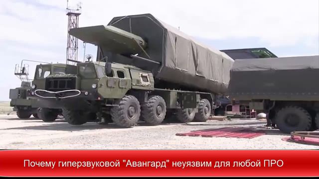 Почему гиперзвуковой "Авангард" неуязвим для любой ПРО ✔Новости Express News смотреть онлайн