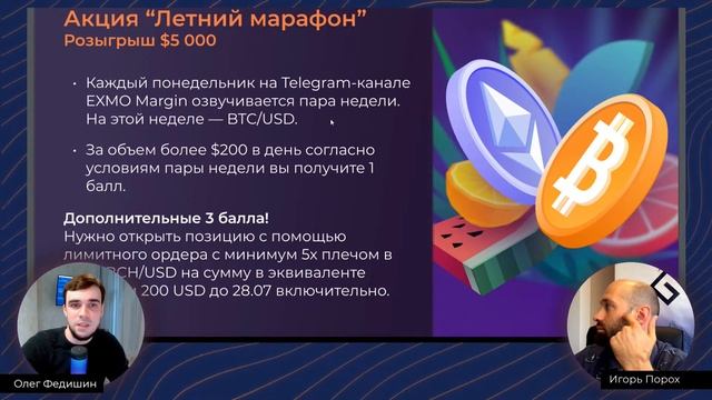 Подкаст EXMO Margin: Как фундаментально разобрать криптовалютный проект смотреть онлайн