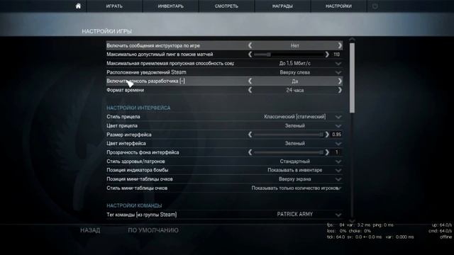 Как открыть консоль в CS:GO? смотреть онлайн
