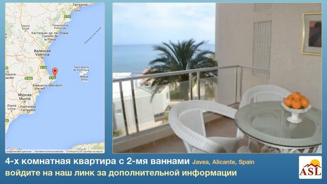 4-х комнатная квартира с 2-мя ваннами в Javea, Alicante смотреть онлайн