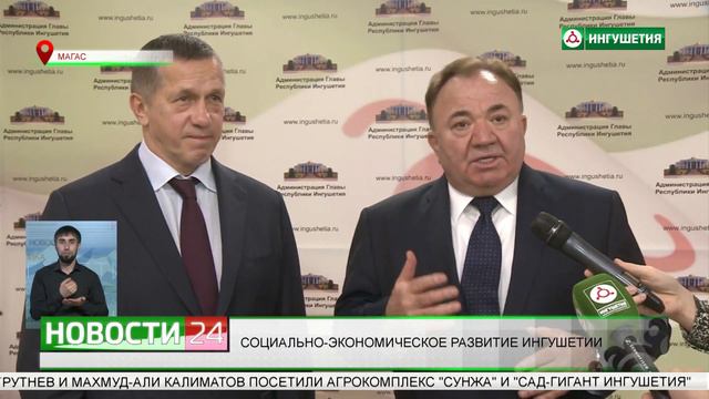 Социально - экономическое развитие Ингушетии. смотреть онлайн
