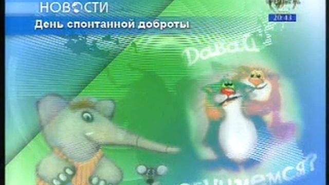 Сфера Новости 17 02 2009 p2 смотреть онлайн