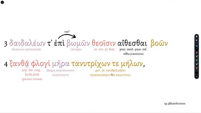 Пэан богине Мира // Τίκτει δέ τε θνατοῖσιν Εἰρήνα μεγάλα (Bacchylides)