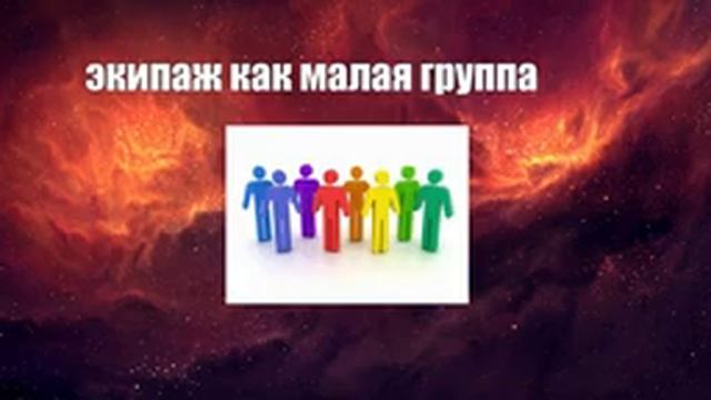 Космическая психология смотреть онлайн