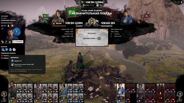 Чжэн Цзян в Total War Three Kingdoms -время разбойников (Преданный мир) прохождение на русском - #2 смотреть онлайн