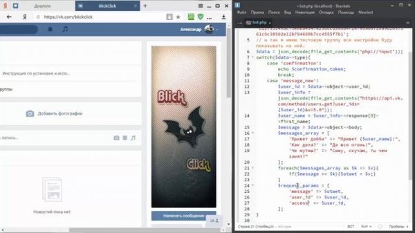 VK API как сделать бот в вк готовый php скрипт бот вконтакте бот сообщений группы вконтакте