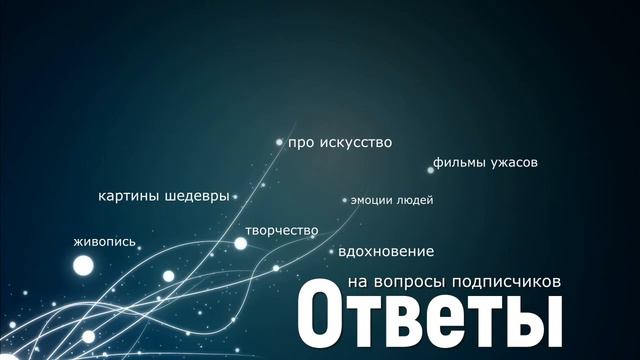 Ответ на вопрос подписчиков в комментариях смотреть онлайн