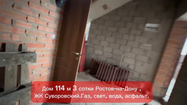 Дом в Ростове-на-Дону смотреть онлайн