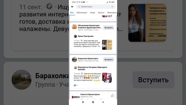 Как в Фейсбук находить людей по определённому городу, для добавления в друзья и для переписки... смотреть онлайн