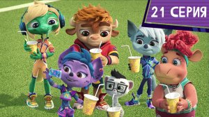 Команда МАТЧ, 21 серия. Пикник