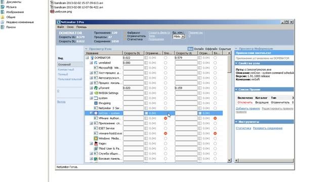 Обзор программы NetLimiter смотреть онлайн