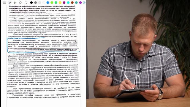 ГОСТИНИЦА НА УЧАСТКЕ ИЖС! ПРОВЕРКИ И ШТРАФЫ! смотреть онлайн