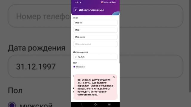 Запись в кружки через мобильное приложение смотреть онлайн