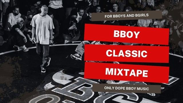 Bboy Mixtape 2023 / DJ B.Lava MIX / Bboy Music 2023