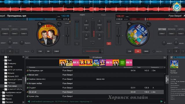 DJ Damir - Руки Вверх (mix) смотреть онлайн
