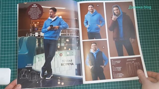 Журнал Ya_sew мужская коллекция | Обзор смотреть онлайн