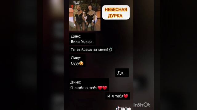 -Грустные переписки😭💦|Секрет небес- смотреть онлайн