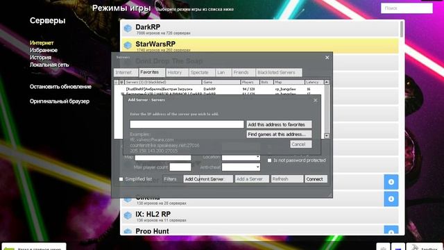 КАК НАЙТИ СЕРВЕР ПО IP смотреть онлайн